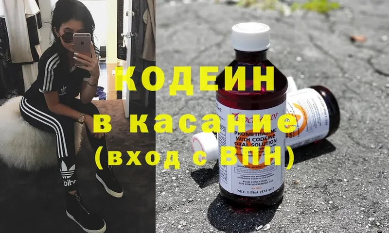 Кодеиновый сироп Lean Purple Drank  Володарск 