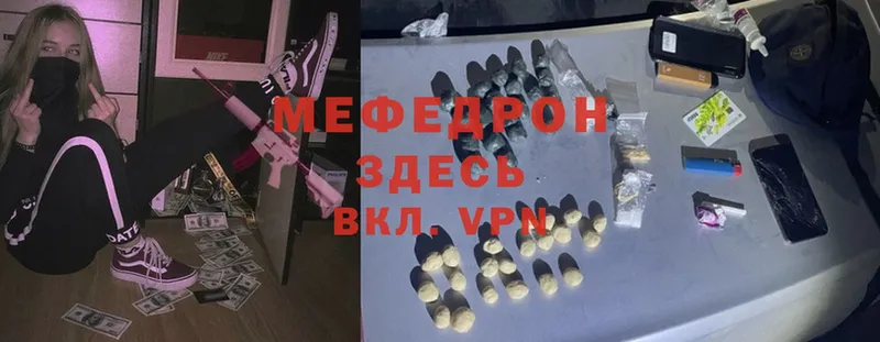 OMG вход  darknet наркотические препараты  Мефедрон мука  Володарск 